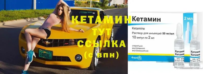 Кетамин ketamine  закладка  Волжск 